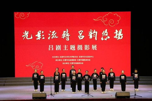 光影流轉(zhuǎn) 呂劇悠揚(yáng) 一場探尋東營呂劇風(fēng)韻的視覺盛宴